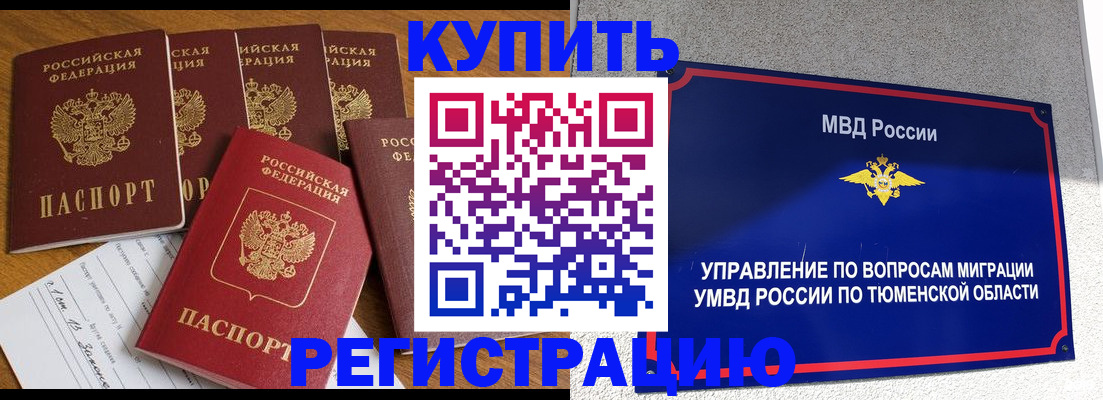 прописка паспорт в Коломне