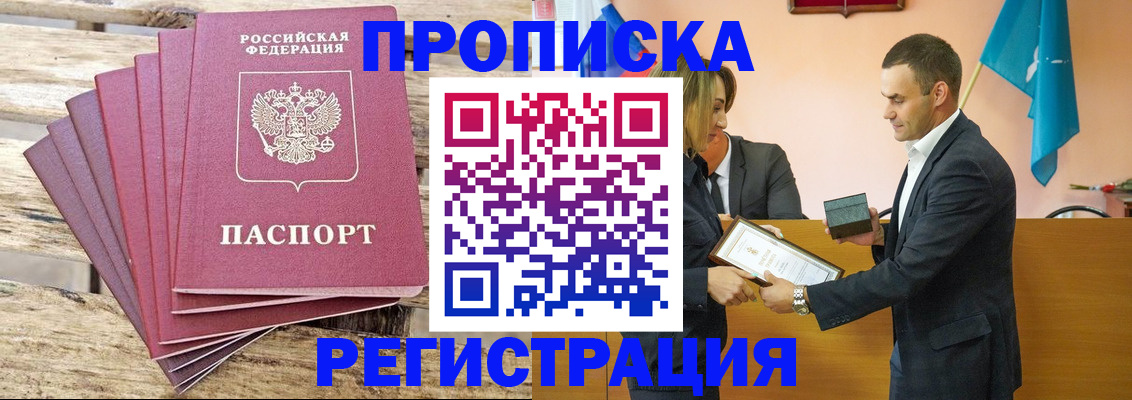 временная регистрация надежно в Коломне