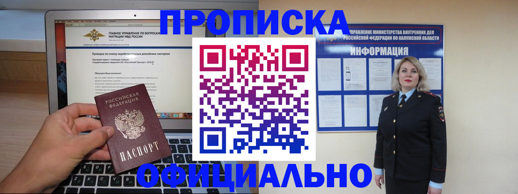 регистрация в Коломне