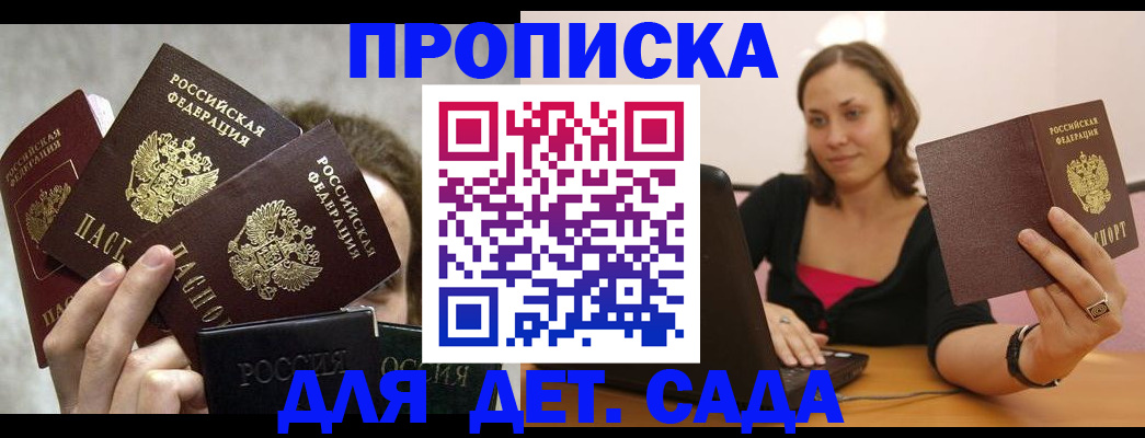 прописка иностранных граждан в Коломне