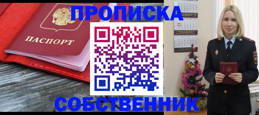 временная регистрация в Коломне