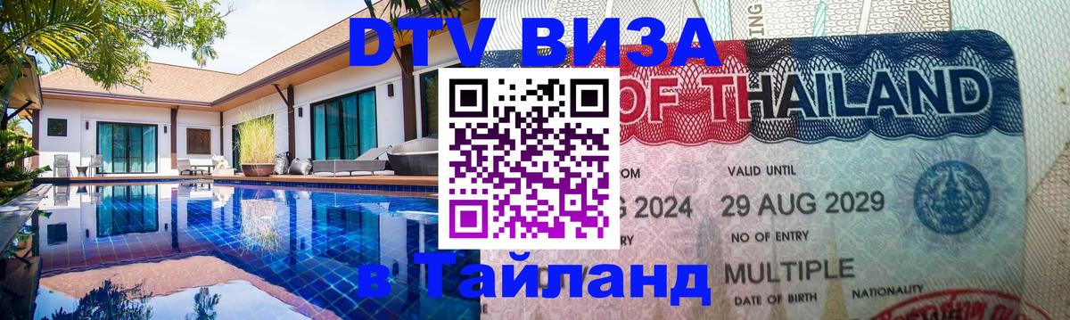 Оформление DTV визы под ключ: стоимость и тарифы, только загранпаспорт - Коломна 